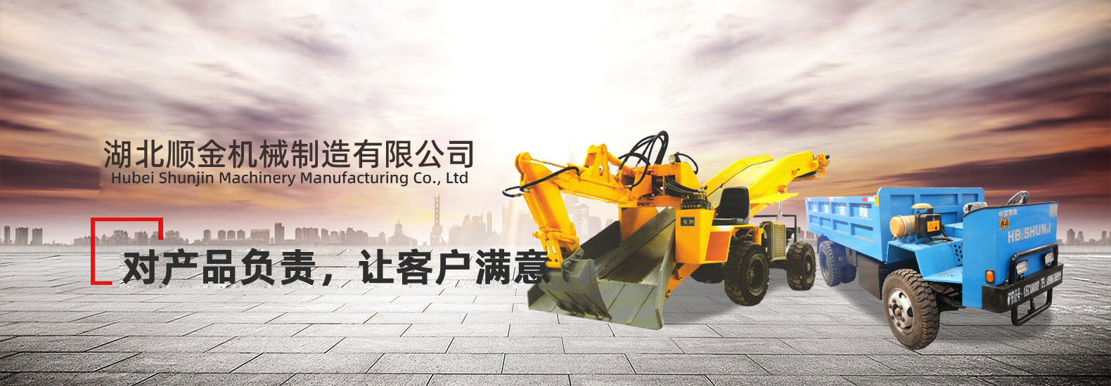 湖北順金機械制造有限公司